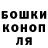 Канабис марихуана Vladimir Shevcenko