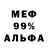 АМФЕТАМИН Розовый Profile Profil